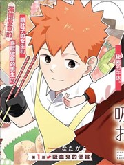 墨线 漫画改编封面